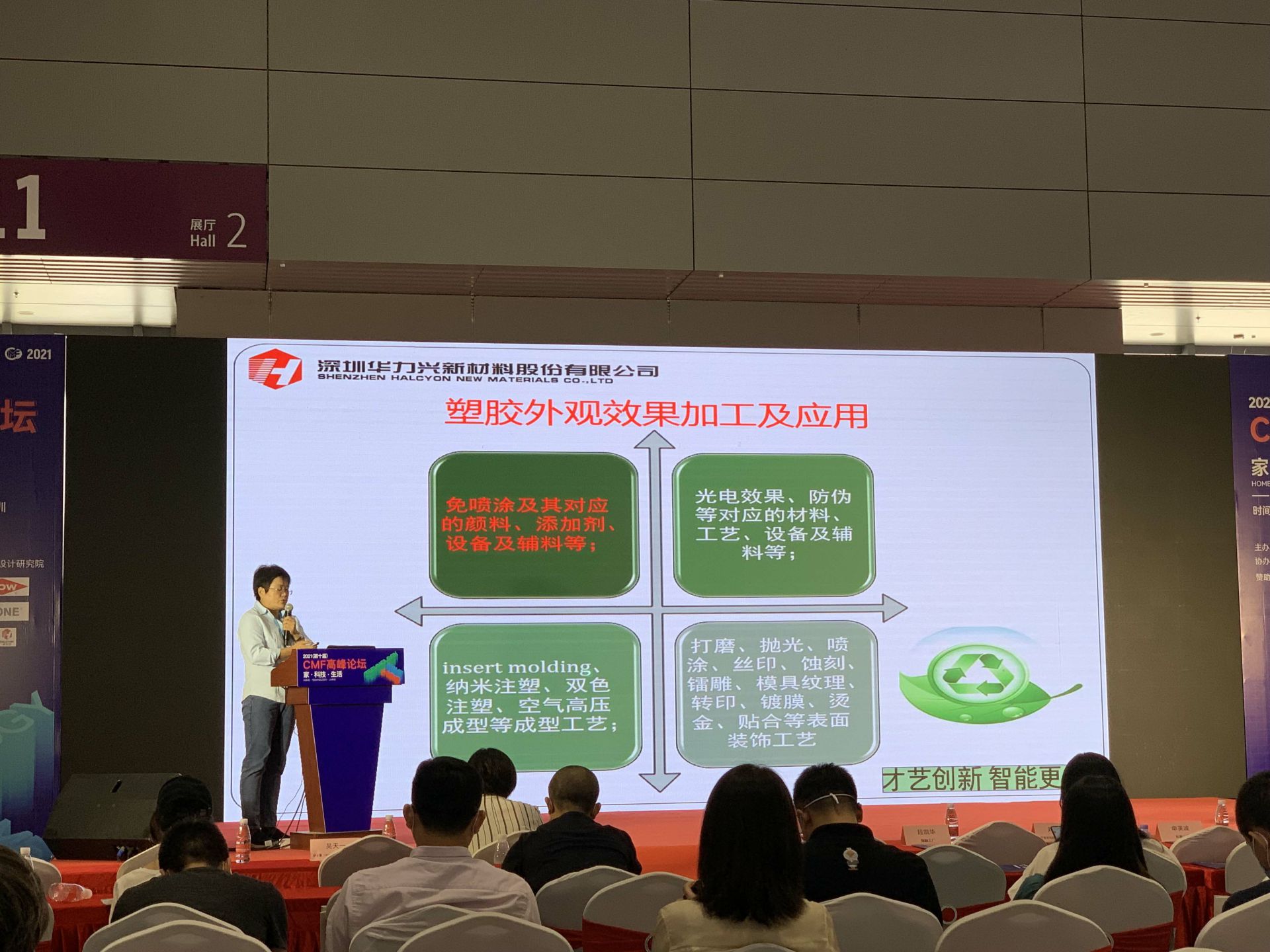 CMF展带你找材料找工艺—mksports-mk(中国)一站式体育服务官方网站